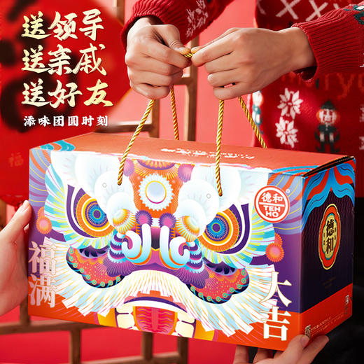 德和 福满大吉年货礼盒  大礼盒 过年春节送礼 年货礼包 #礼包 商品图2