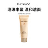 【拱辰享洁面】绵密泡沫如 SPA 清洁养肤双优 温和无酒精 40ml*3 商品缩略图0