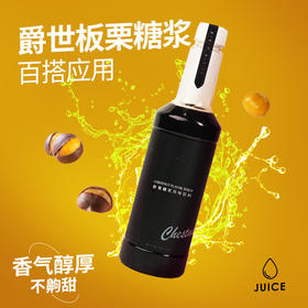 爵世 板栗糖浆风味饮料咖啡奶茶店调酒原料1.2kg/瓶