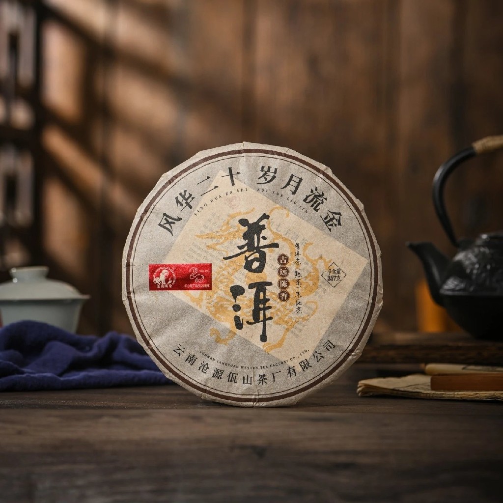 【挖茶】岁月流金357g/饼 品质普洱熟茶 谭梅老师制作