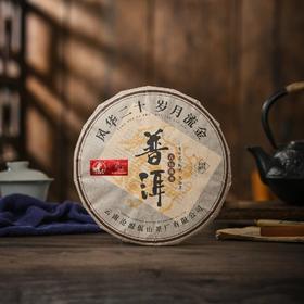 【挖茶】岁月流金357g/饼 品质普洱熟茶 谭梅老师制作