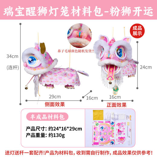 【非遗传承❗️瑞宝醒狮灯笼】国潮醒狮萌趣吸睛，蓬松柔软治愈触感，灵活设计细节满满，PP材质防水耐用，DIY材料幼儿园古风花灯舞狮手提玩偶QQ 商品图9