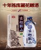 古越龙山库藏十年陈花雕酒500ml 商品缩略图2
