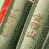 会稽山官旗  绍兴黄酒青瓷典雅十年新春礼盒 送礼宴请 商品缩略图4