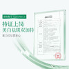 【试用尝鲜装】一叶子美白滋养紧致面膜2片 商品缩略图4