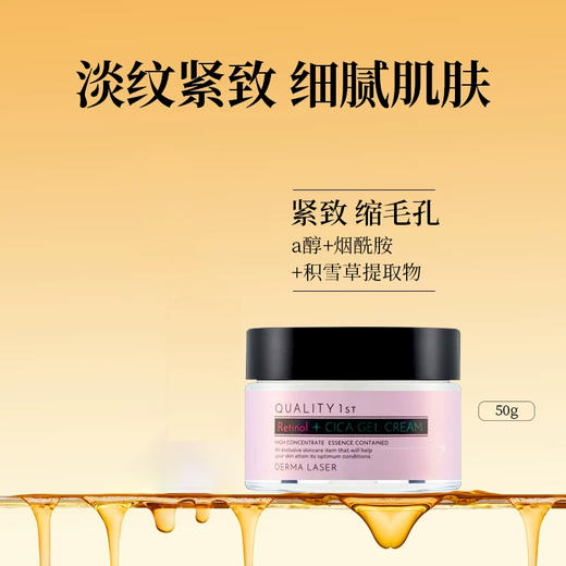 Clinique 皇后的秘密 A醇烟酰胺精华面霜R100粉色 50g 商品图1