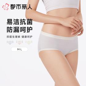 都市丽人内裤女士内裤40支棉内裤生理裤LKC2A1