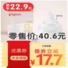 贝亲奶嘴 SS号 商品缩略图1
