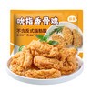 【顺丰内购】谷言家宴套组菜年夜饭过节送礼半成品高端家用速食预制菜团圆饭 商品缩略图6