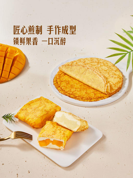 MM 山姆 Member's Mark 榴芒班戟 1*12’s 商品图4