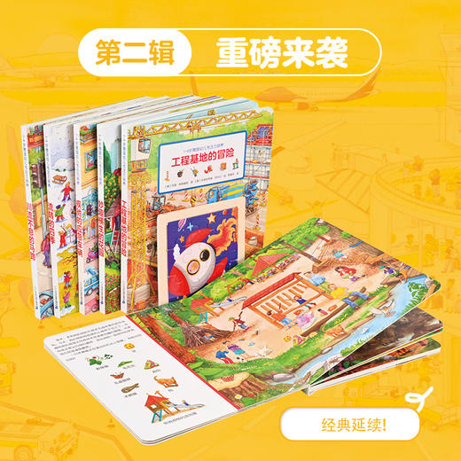 1-4岁德国幼儿专注力培养6册（第二辑）点读版+赠送拼图板 商品图1