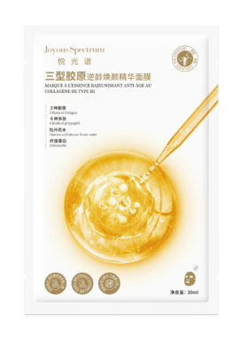 悦光谱三型胶原逆龄焕颜精华面膜