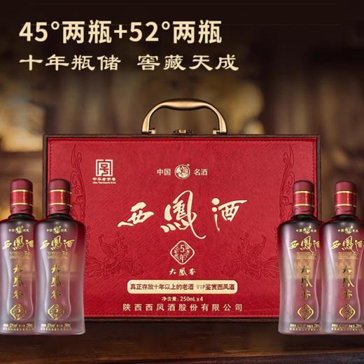 一价到底【西凤酒大凤香礼盒】凤香浓郁入口绵柔，甘醇回甘余韵悠长，大气礼盒自带高端感，整盒4瓶仅需388元！ 商品图2