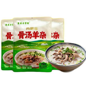 草原羊掌柜骨汤羊杂