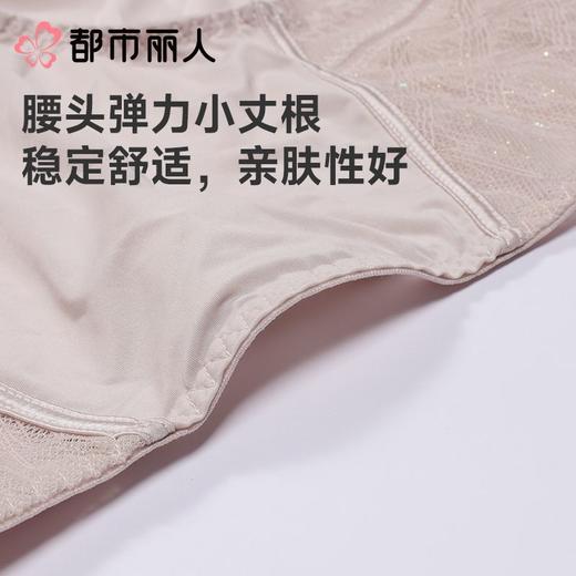 都市丽人内裤女士内裤双拉内裤塑身中腰平角内裤舒软挺塑内裤LPC9C1 商品图4