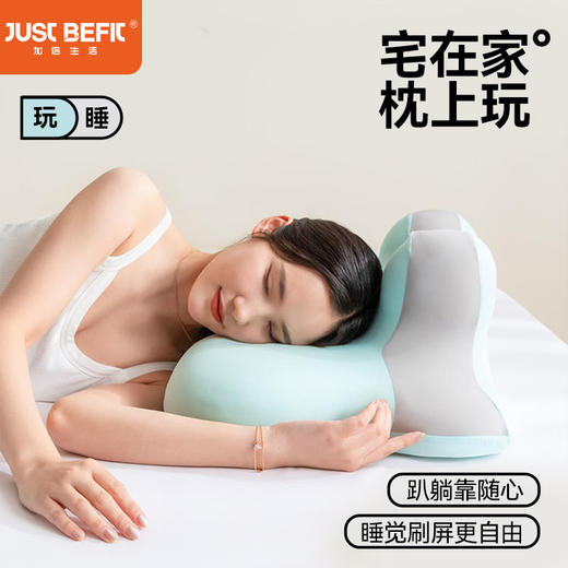 【品牌直发】加倍生活 多功能柔软趴睡枕枕头枕芯 手机趴睡枕 夫妻啪啪枕 商品图0