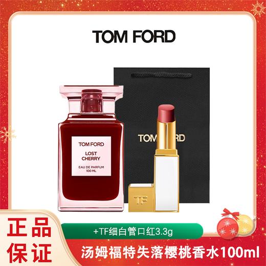 【送礼袋】TF/汤姆福特 失落樱桃香水100ml 浓香 +TF细白管口红3.3g 正装  香港直邮 商品图0