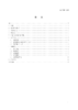 AQ7028-2025 石墨及碳素制品生产安全规范 商品缩略图1