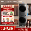【TCL洗衣机】TCL 超薄洗烘套装T3 PRO 热泵柔烘 智能投放 10KG洗+10KG烘 G100T3-BIS+H100T3-S 商品缩略图0