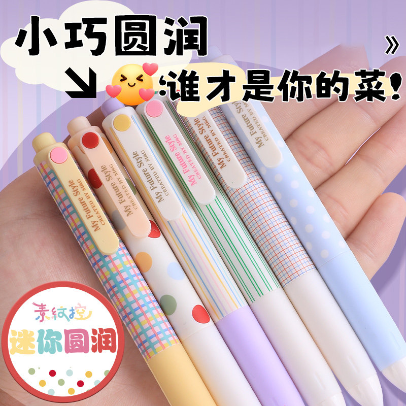 晨光素纹控CS针尖锥0.5按动中性笔