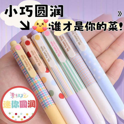 晨光素纹控CS针尖锥0.5按动中性笔 商品图0