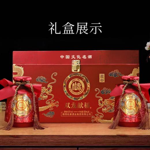 【白水杜康双龙献福酒】浓香型纯粮酿造，52 优级酒质，500ml*6 瓶 / 箱 商品图4