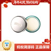 【女神狂欢嗨购】【保税仓直发·全球购】LA MER/海蓝之谜唇膜补水保湿5g 买一送一 商品缩略图0