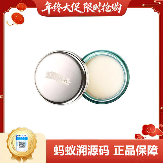 【女神狂欢嗨购】【保税仓直发·全球购】LA MER/海蓝之谜唇膜补水保湿5g 买一送一 商品图0