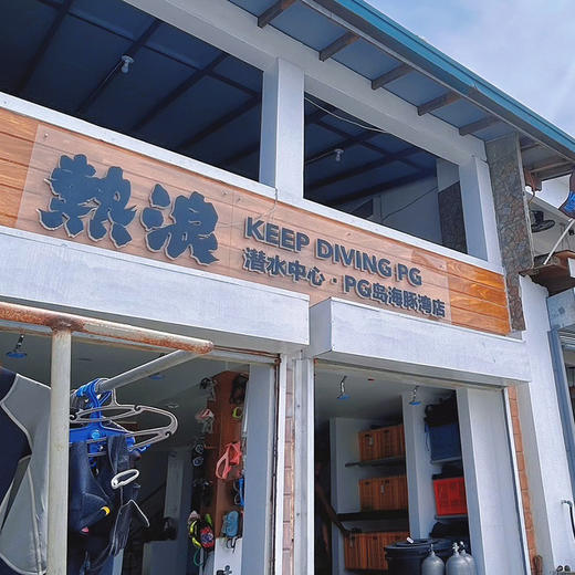 热浪潜水集团菲律宾PG岛 商品图4
