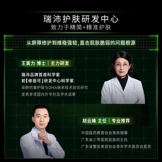 【活动价 39.9元/组】Lab101瑞沛油橄榄修红棒*5支赠修护面膜3片-【瑞沛活动】2.5 商品图3