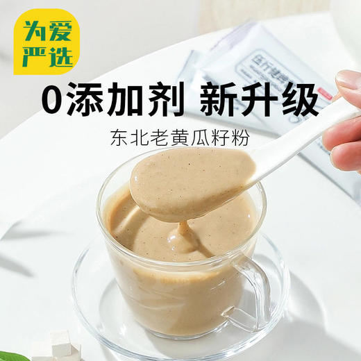 【黄瓜籽粉】关节不痛走路轻松补钙壮骨新选择  500g/罐 商品图0