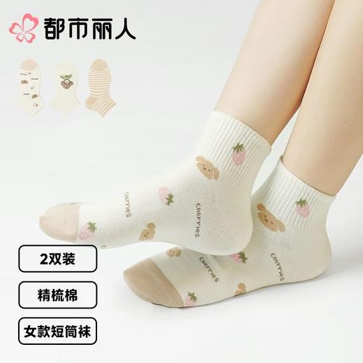 都市丽人袜子中厚精梳棉袜子短筒袜活力趣味袜子2双装LCCZB1 商品图0