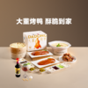 马上如花鸭  艺术之美×美食之美跨界联袂  限量推出 极具收藏价值  送礼尽显品味 商品缩略图1