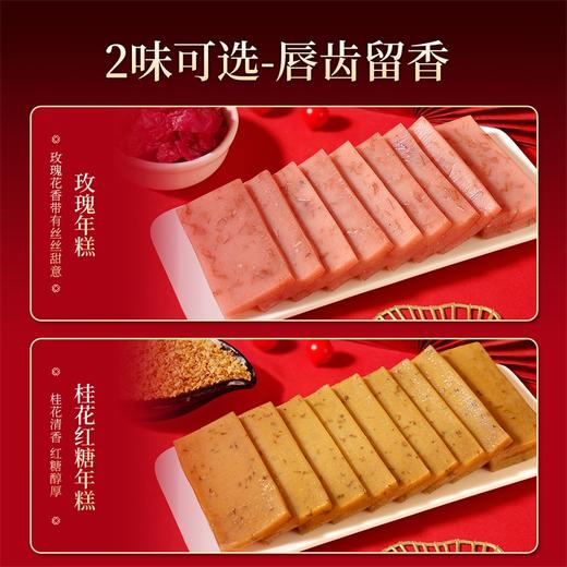 潘祥记官方旗舰店【年糕】 商品图1