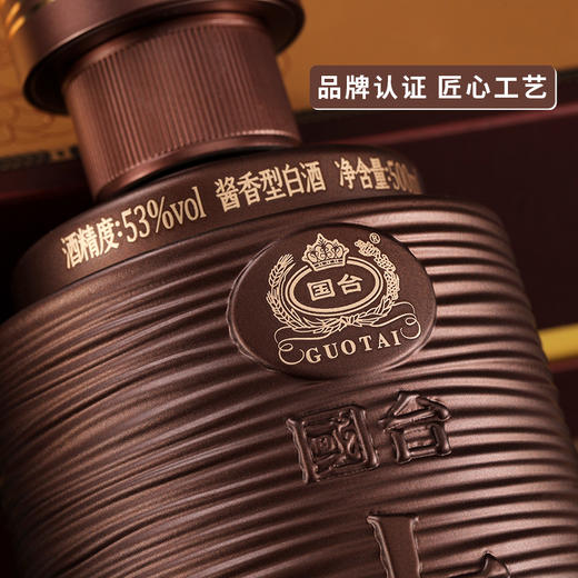 一价到底 【国台大匠酒】酱香纯正、柔顺舒畅、回味甘美、入喉丝滑。匠心臻酿，传世酱香。 商品图1