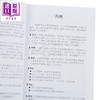 【中商原版】中文常用简繁体字参考辨析工具书2册 简繁互转易错字辨析手册 增订版+简繁转换一本通 港台原版 汉语学习书 商品缩略图2
