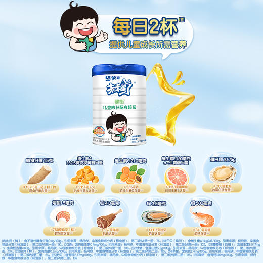 蒙牛未来星健衡儿童成长配方奶粉800g【新旧包装随机发货】 商品图6