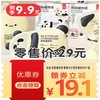 科巢 奶粉储存袋 莫黎尔庄园熊猫款30片/盒 商品缩略图1