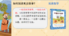 长春社快乐读书吧--中国古代寓言（三下） 商品缩略图2