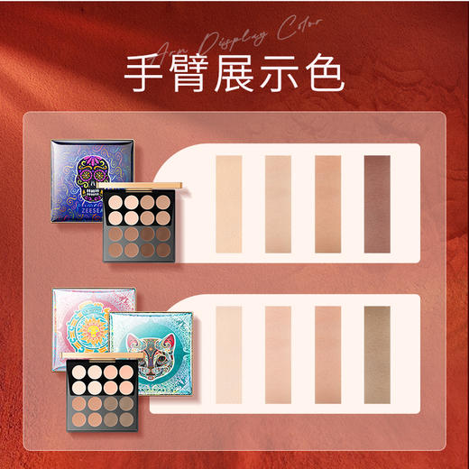 【日常上新】滋色天使幻境四色眼影盘 商品图4