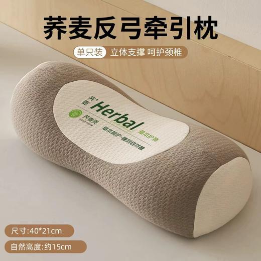 【颈椎反C计划❗️荞麦反弓牵引枕】科学支撑曲线自然，真材实料饱满填充，亲肤舒适柔软细腻，高温水洗无异味，枕芯反弓变直牵引学生宿舍睡觉专用硬枕头QQ 商品图4