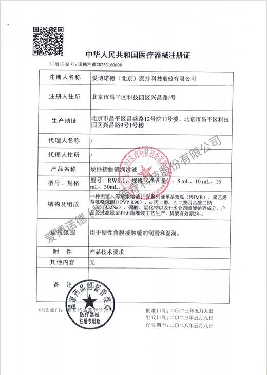 【第三代免洗护理系统】欧特视®护理套餐 商品图6