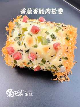 香葱肉松卷