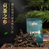 中茶滇红古树红茶云南大叶种一级工夫红茶罐装散茶200g （4g*50） 商品缩略图2
