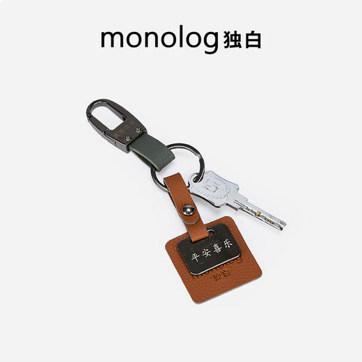 独白X卡拉羊多功能悬挂式签名牌专属定制刻字超纤革材质D0761 商品图2