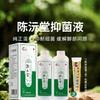 【陈沅堂抑菌液赠真菌快克】真菌困扰救星！ 专攻脚气脱皮瘙痒 草本温和根治 180ml/瓶 商品缩略图0