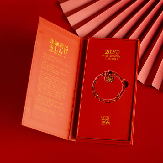 【总台文创官方授权】2026马年春晚生肖手串（足金版含金200mg)（预售下单1.15起发货） 商品图8
