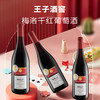 一价到底 【法国原装进口梅洛干红】罗纳河谷王子酒庄酿  巴黎金奖  梅洛干红。 商品缩略图2
