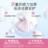 【🎁双旦加量不加价】柳丝木美白防晒霜乳高倍防晒SPF50+PA++++ 商品缩略图2