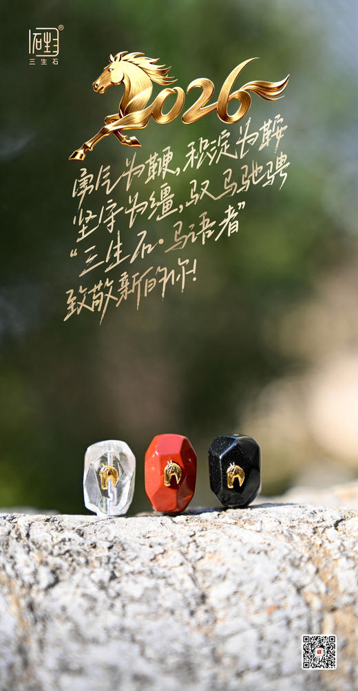 【三生石·马语者】财富能量金曜石手链 商品图1